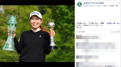 女子ゴルフ・渋野日向子の初優勝の裏で起こった「おっぱいコール」って!?の画像1