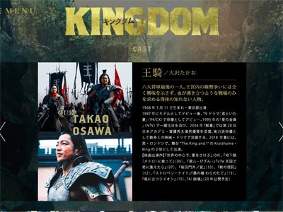 【校正待ち】映画『キングダム』続編確定か……？　大沢たかお最新作『AI崩壊』にも期待集まるの画像1