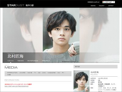 「ナックルズ砲」が3度目の炸裂!? 次の薬物逮捕者は北村匠海かの画像1