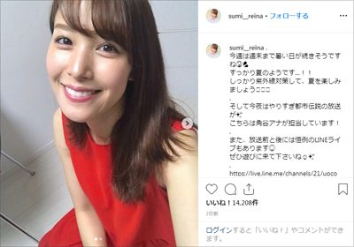 鷲見玲奈アナ「うらやましい……」あの2人に刺激を受けて3月フリー転身か!?の画像1