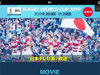 「ジャンプ」の新連載も短命？　ラグビーW杯が盛り上がらないのは「国民的漫画」がないから！の画像1