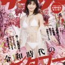 令和時代の【新】タブー／本誌特選！ 7人のマルサな女たち&「サイゾー」表紙の20年史！