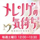 日本テレビ『メレンゲ』“ザギトワ脚品評”企画が大炎上！　日テレは上岡龍太郎と島田紳助で過去にも……