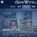 「死刑制度は是か非か」大手新聞社サイトに突如出現した“思想調査”広告の正体とは