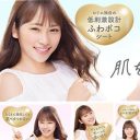 妊娠中の川栄李奈を「ロリエ」CMに起用、「当分いらんやろ」のツッコミに猛反論！