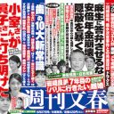 ジャニー喜多川氏の陰の部分を書かず、美辞麗句を並べたFRIDAYやAERAは恥ずかしくないのか？