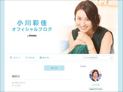 元テレ朝・小川彩佳アナがTBS『NEWS23』キャスターに就任！　古巣『報ステ』を引きずり下ろす？の画像1