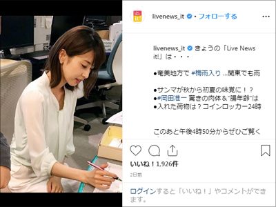 加藤綾子主婦ウケは絶望的……視聴率回復の秘策は「スカートの丈を短くする」しかない!?の画像1