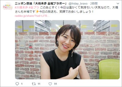 エロ熟女大橋未歩が巨乳で悩んだ新人時代の仰天行動って!?の画像1