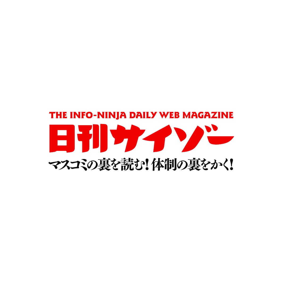 暴言連発で 二度目の人生を異世界で アニメ化を吹き飛ばした原作者 まいん氏の意外な素顔 日刊サイゾー