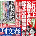 小室圭さんのNY留学が報じられた時期に紀子さまが「私、もう駄目かもしれない……」揺れる秋篠宮家の内情と新たな親族トラブルとは？