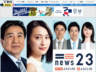 小川彩佳アナの戻る場所がなくなる？ TBS『NEWS23』新体制で視聴率微増に不要論も…の画像1