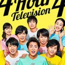 『24時間テレビ』チャリティマラソン4人目のランナーは？　過熱する予想合戦、嵐の名も