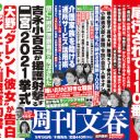 小泉進次郎、滝川クリステルとのデキ婚で多くのものを失い、後援者からは失意の声も……