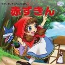 昔話が図書館から消える！ 『美女と野獣』は性差別的な物語!? ポリコレ的にNGな童話の世界