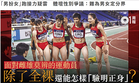 中国インカレ女子陸上競技に男性が参戦 ホルモン投与による副作用説も 日刊サイゾー