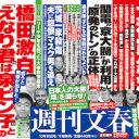 ジャニーズやAKB48が心配!? 第二、第三の金ピカ先生が出て来るのは間違いない！