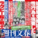 浮気を詰問する城島茂に否定せず言い返す菊池梨沙…こんな2人の結婚がうまくいくはずがない!?