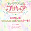 『プリキュア』新作に「DA PUMPのデビュー曲っぽい」「けも耳生やしたナースに変身？」の声　あの作品との類似性も