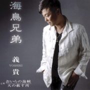 演歌の記事一覧｜日刊サイゾー