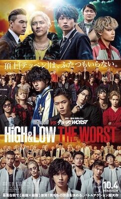 クローズzero をどう更新するか ヤンキーマンガ論から観る映画 High Low The Worst 後編 日刊サイゾー