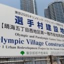 東京五輪の本番は来夏なのに…不自然すぎる「1年前特番」ウラの狙いとは？