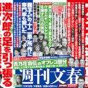 菅官房長官が疑心暗鬼!? 側近大臣が立て続けにスキャンダル辞任で、ポスト安倍の座が危うし