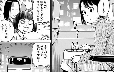 4ページ目 これが令和の凄腕スナイパー ゆるふわ系殺し屋マンガ 2選 日刊サイゾー