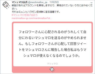 【確認待ち】あの「マシュマロ」は同人活動の救世主か？　非交流同人作家が試してみた！【同人活動レポート】の画像1