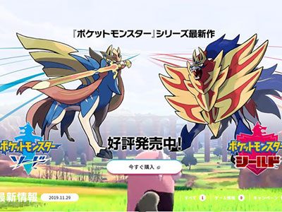 ポケットモンスター剣盾 ポケモン交換で誤送信事故が発生 トホホな仕様に 通信ケーブル使ったほうが楽 の声も 日刊サイゾー