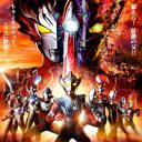 劇場版『ウルトラマンタイガ』予告編解禁するも……父・タロウの闇堕ち姿にファン動揺!?