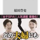 家庭が壊れるのは男のせいなのか？ 男性特有の「離婚のうしろめたさ」とその解放