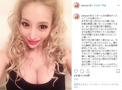 加藤 紗里 インスタ グラム