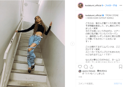 倖田來未 ダメージジーンズで超絶スタイル披露も 年相応の服装って大事 品がない と酷評の声 日刊サイゾー