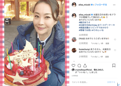 観月ありさ 43歳誕生日を迎えた笑顔ショットに騒然 顔が変わった 表情が不自然 日刊サイゾー