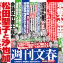 iPS細胞・山中教授を恫喝した首相補佐官とバツイチ女性官僚の人目を憚らない公私混同ぶり