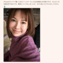 上原さくら、薄化粧での無加工写真のアピールが物議に「こういうのやり始めると痛い」