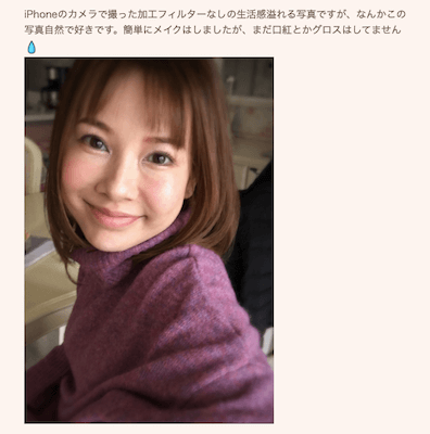 上原さくら、薄化粧での無加工写真のアピールが物議に「こういうのやり ...