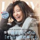 『VERY』はなぜDVを見過ごしたのか…夫の暴力、妊娠中の浮気も「やりすごす」企画へのモヤモヤ