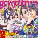 オリンピックイヤーにアイドル界はどう変わる？　2020年アイドル界大予想　注目はBEYOOOOONDSと豆柴の大群