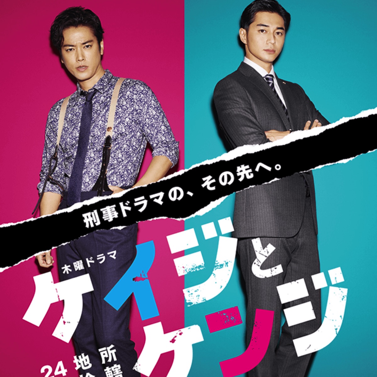 捨てドラマなのに ケイジとケンジ が視聴率12 0 の好発進でテレ朝の笑いが止まらない 日刊サイゾー 捨てドラマなのに ケイジとケンジ が視聴率12 0 の好発進でテレ朝の笑いが止まらない 日刊サイゾー