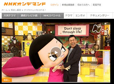 『チコちゃんに叱られる！』放送99回目のナイナイスペシャル！　若き日の矢部による打倒たけし宣言に岡村「いただけてません」の画像1