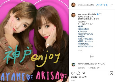 芸能 剛力彩芽 インスタにプリクラ写真だすも もはや別人 ミニウサギはじめました 芸能ネタ アニメネタetcまとめて見ました