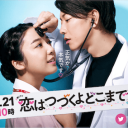 上白石萌音主演『恋はつづくよどこまでも』当然の1ケタ発進、“佐藤健頼り”で時期尚早感否めず