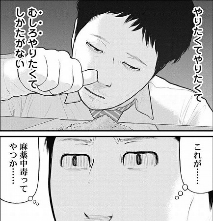 生徒から取り上げた大麻にハマって人生を狂わせた教師 日刊サイゾー