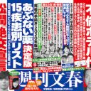 菅官房長官が“殺された”のは必然か？ 人望もカネも潤沢ではない男が側近スキャンダルで窮地に