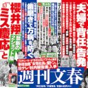 嵐・櫻井翔、ベトナム婚前旅行で目撃された無防備な姿「まるで長年連れ添った夫婦のようでした」