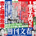 安倍首相の致命傷に!? “買収マネー”1億5000万円で自民党内からも反発、孤立無援に