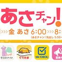 新型コロナウイルス『あさチャン』出演のタクシー運転手が取材中に陽性発覚