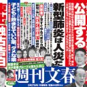 新型肺炎はペストではない！ メディアが国民に正しい情報を与えて、国民が正しく恐がることこそ重要なのだ